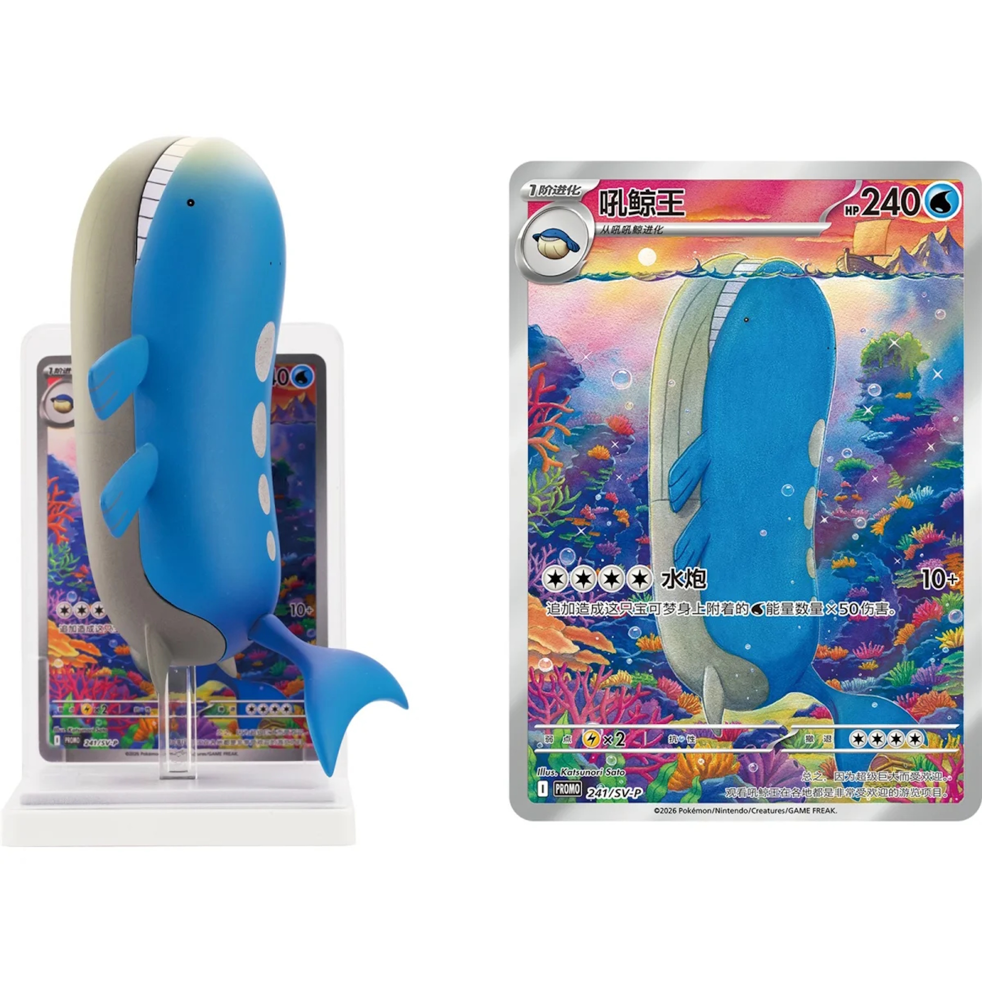 Pokemon - Dream Painting Water Ecology Figurine Set