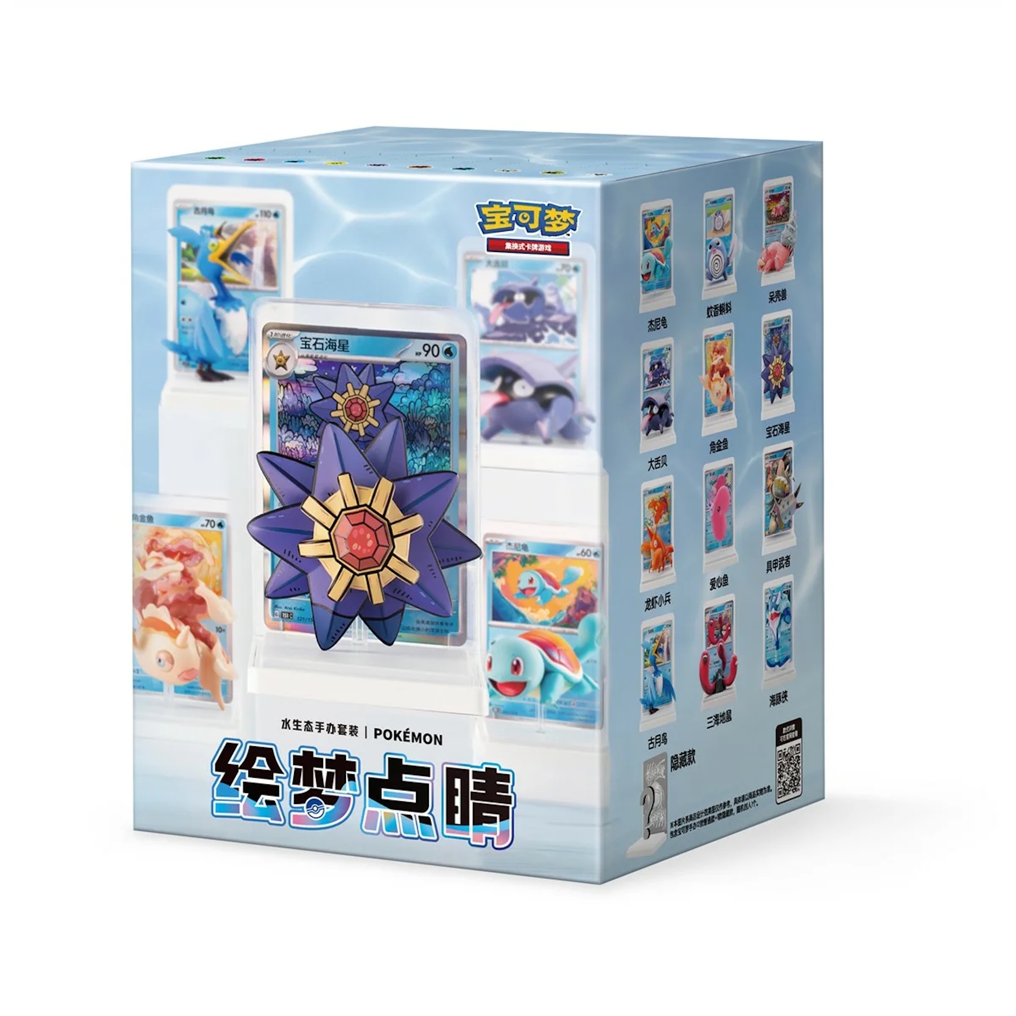 Pokemon - Dream Painting Water Ecology Figurine Set